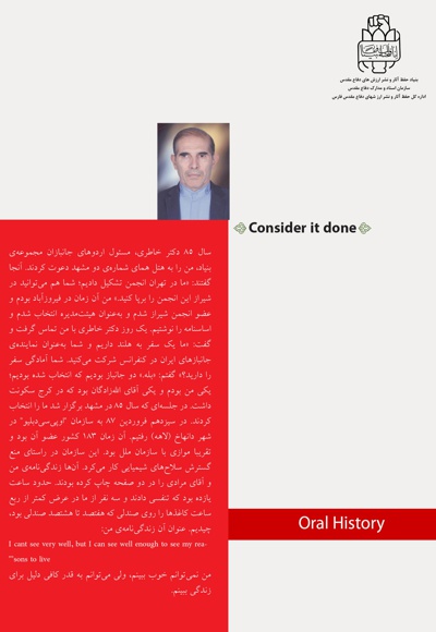 به روی چشم
